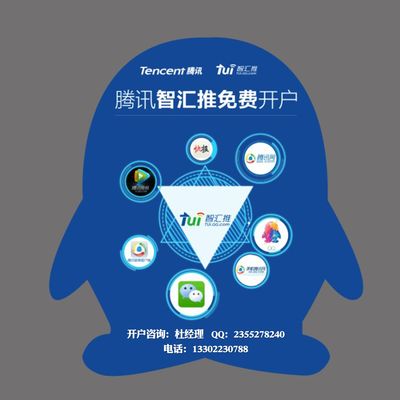 智匯推 信息咨詢服務引領者